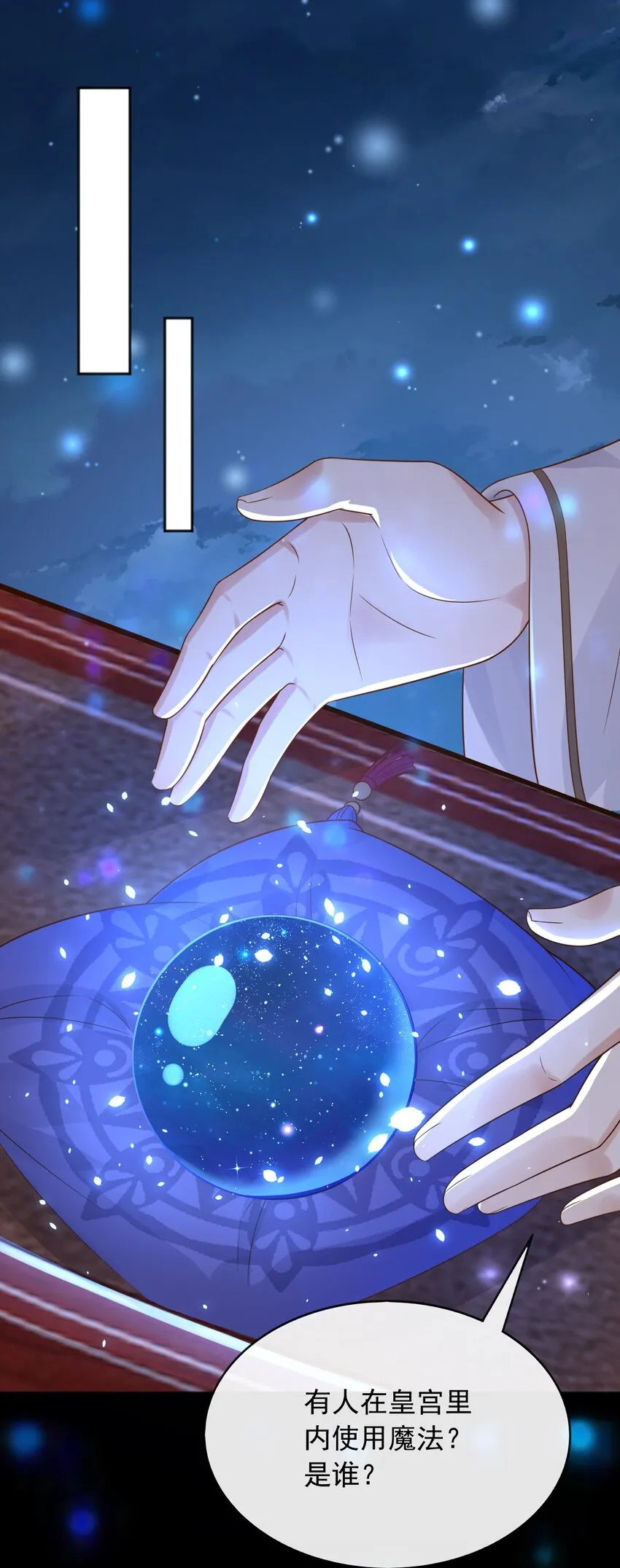 34入梦魔法 第54页