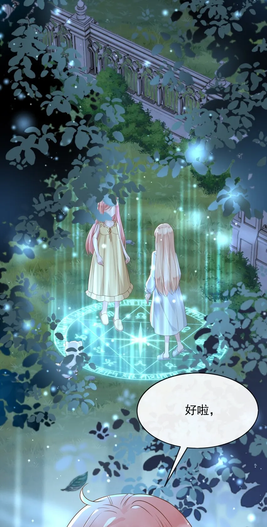 35被发现了？！ 第5页