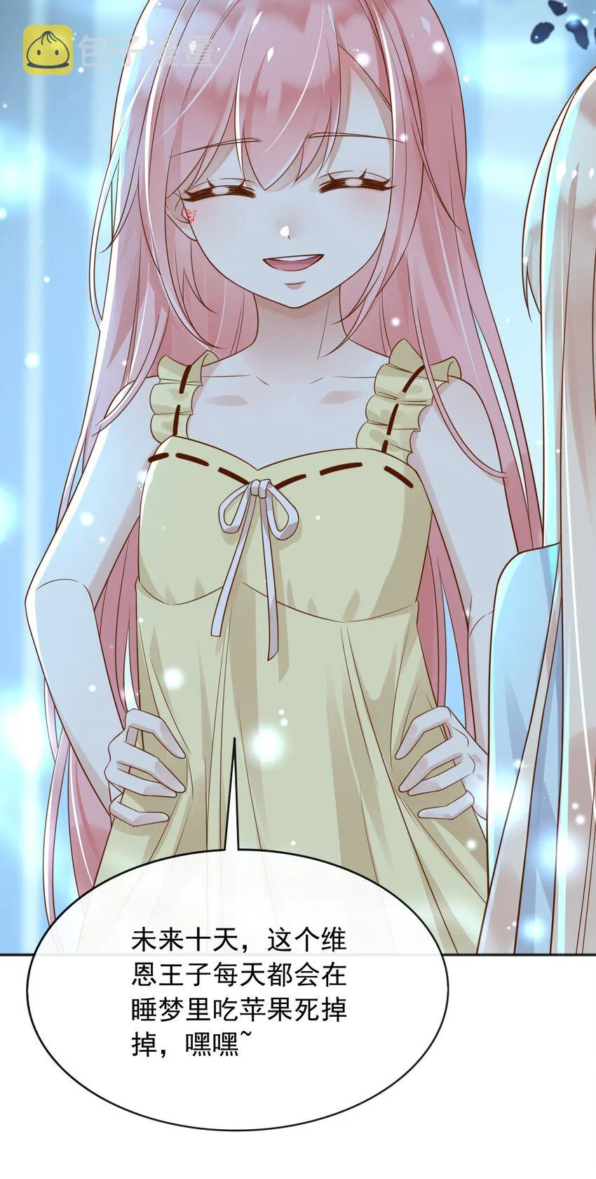 35被发现了？！ 第6页