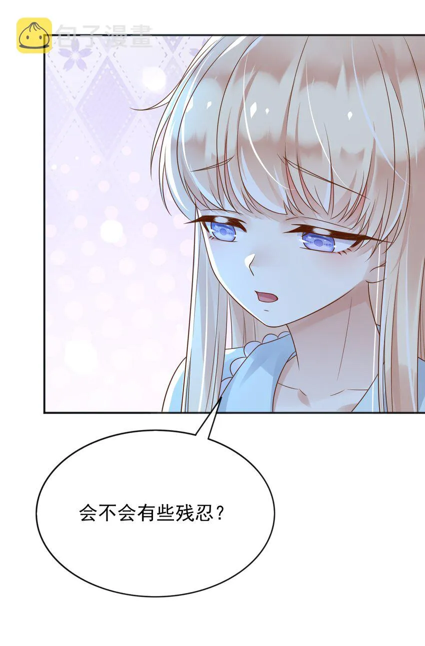 35被发现了？！ 第7页
