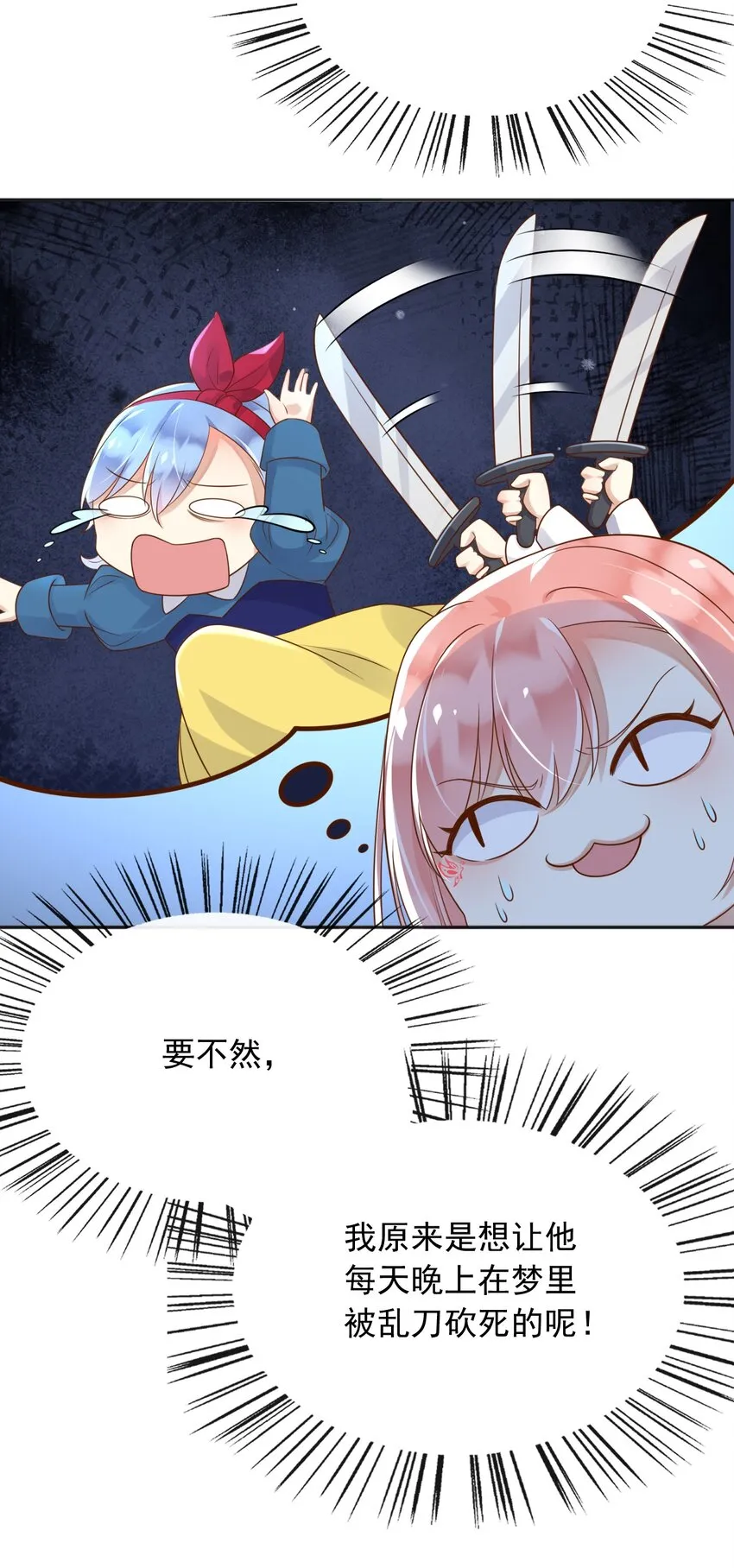 35被发现了？！ 第9页
