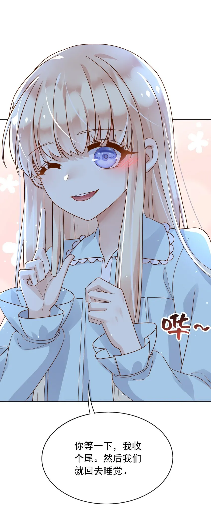 35被发现了？！ 第13页