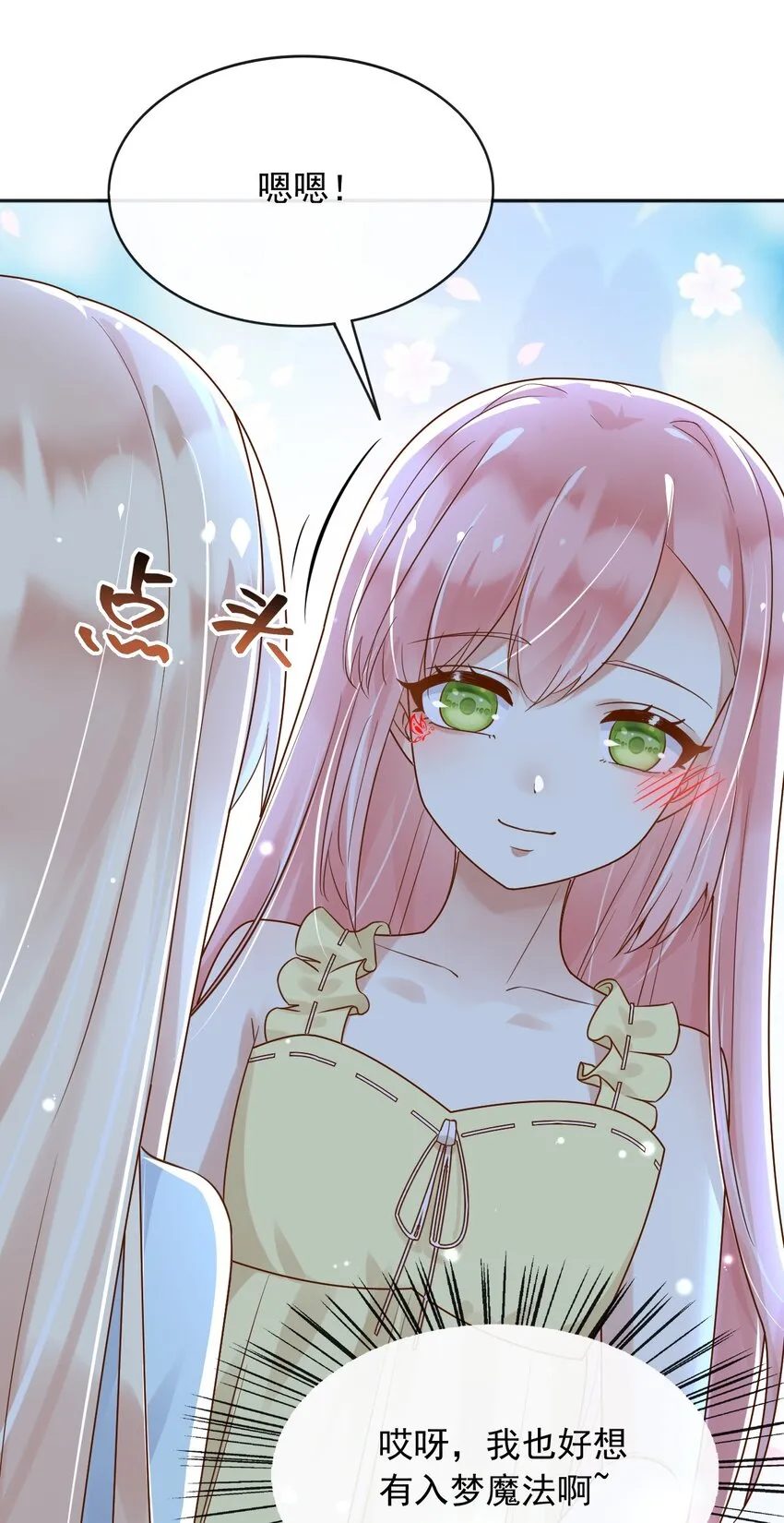 35被发现了？！ 第14页