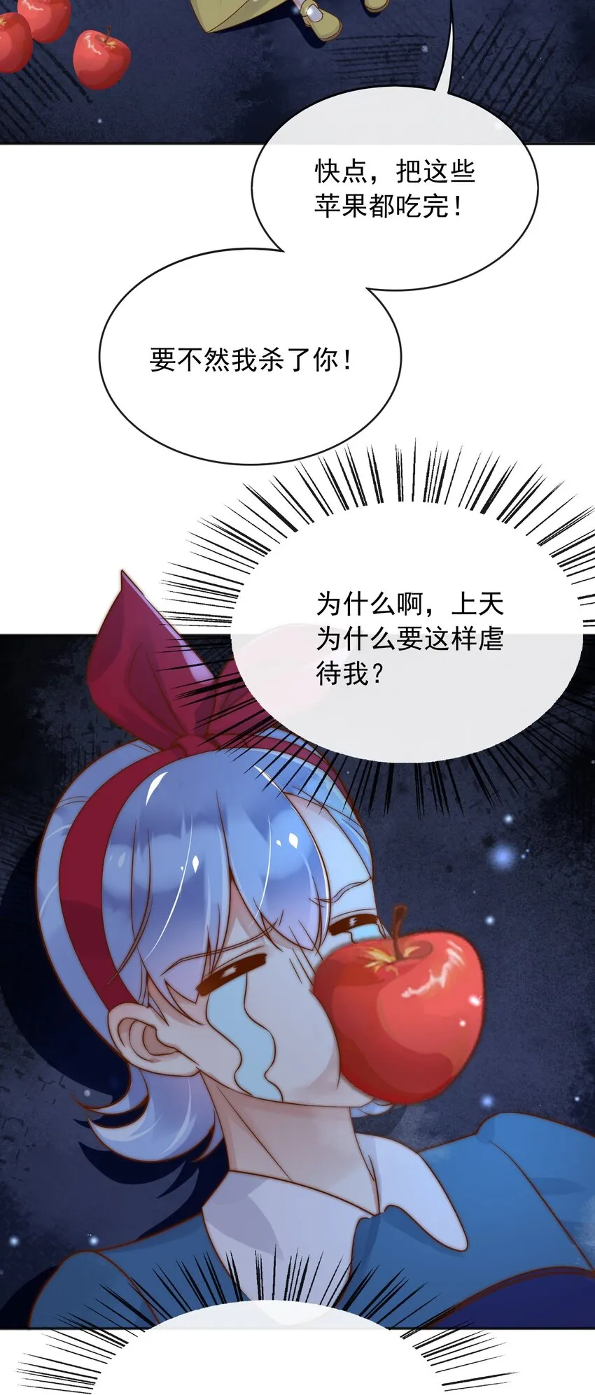 35被发现了？！ 第20页