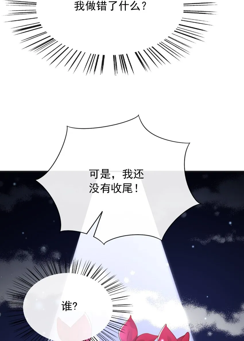 35被发现了？！ 第21页