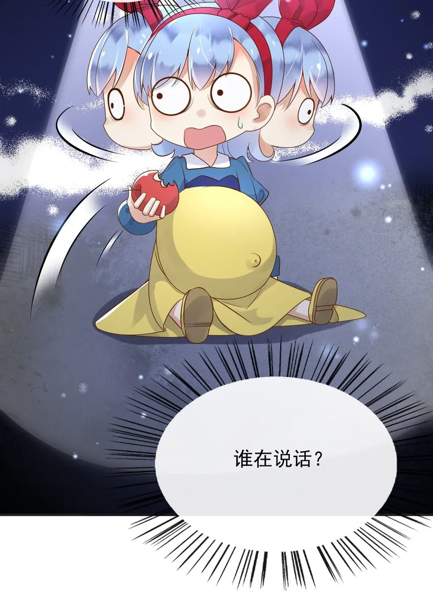 35被发现了？！ 第22页