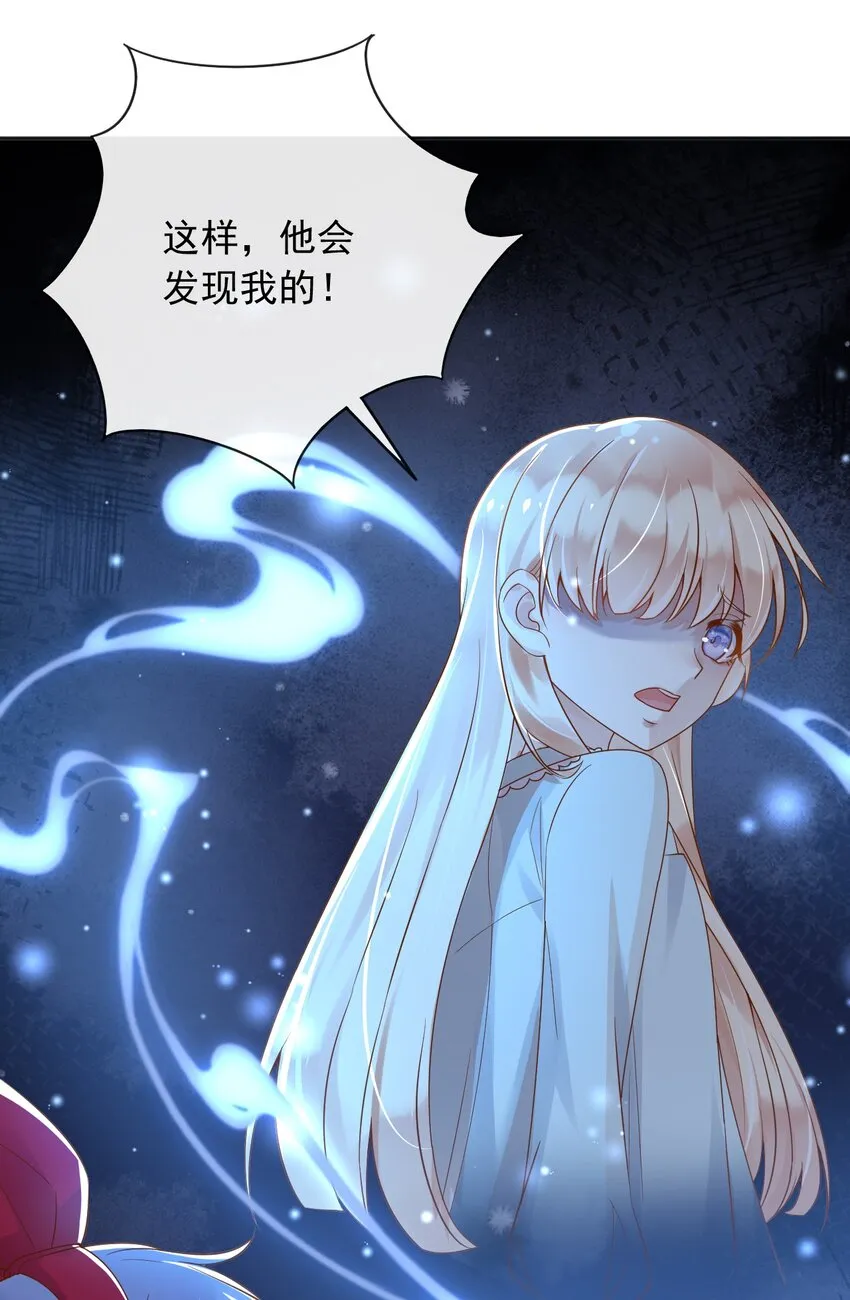 35被发现了？！ 第23页