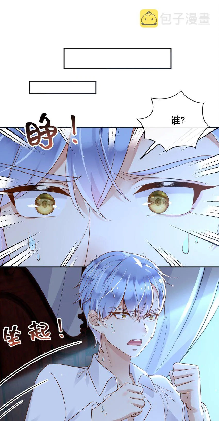 35被发现了？！ 第25页