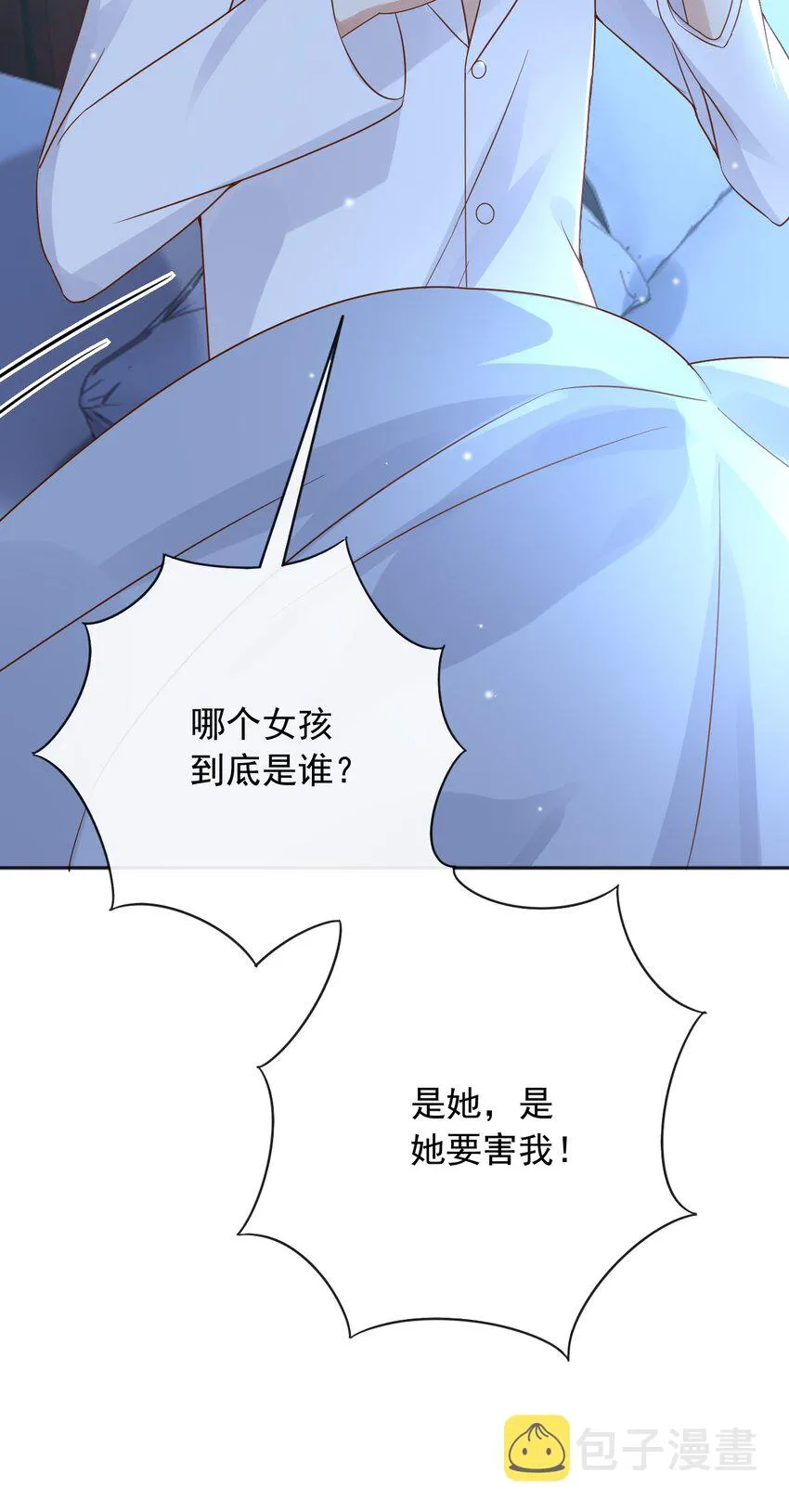 35被发现了？！ 第26页