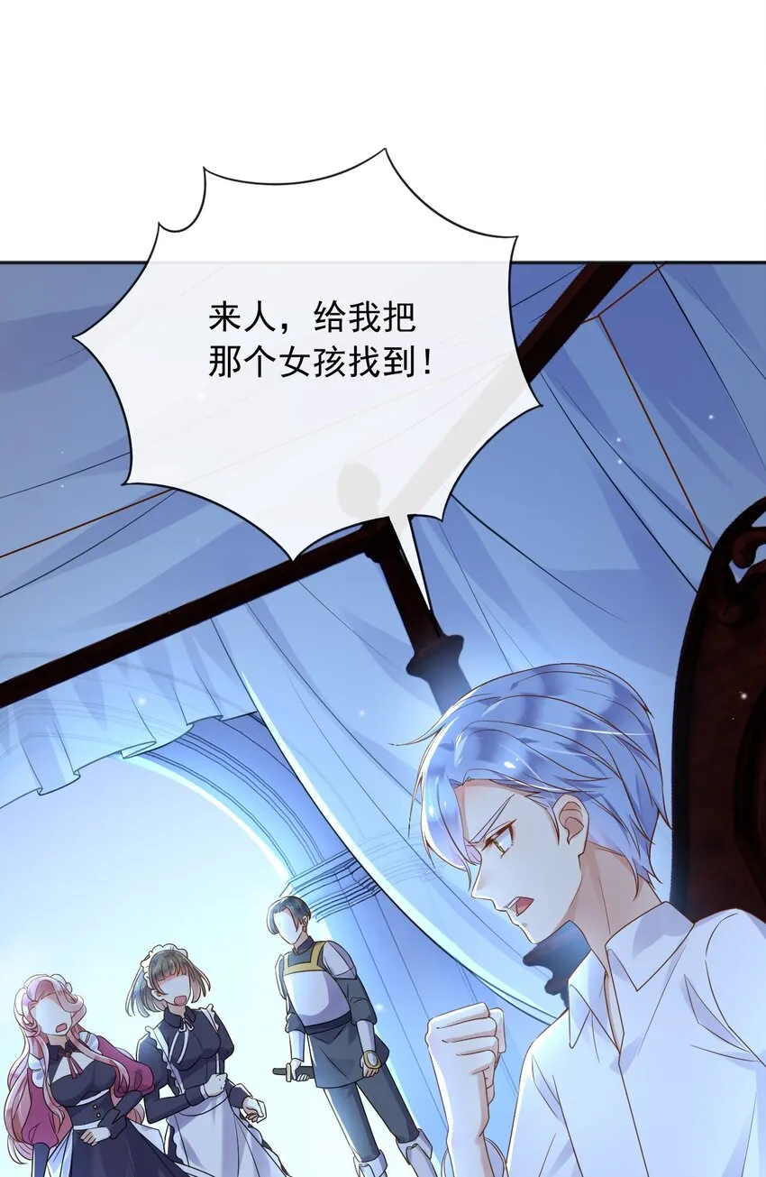 35被发现了？！ 第27页