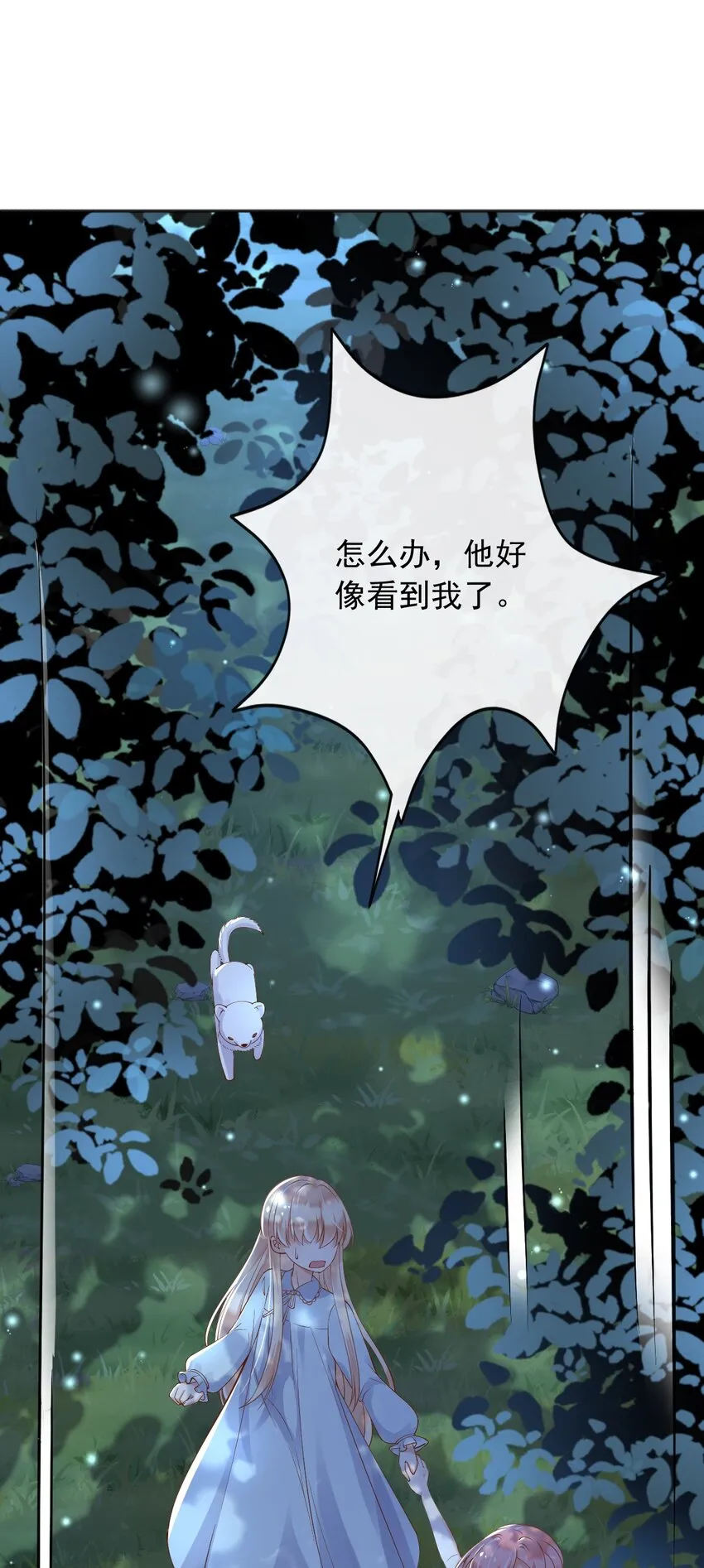 35被发现了？！ 第29页