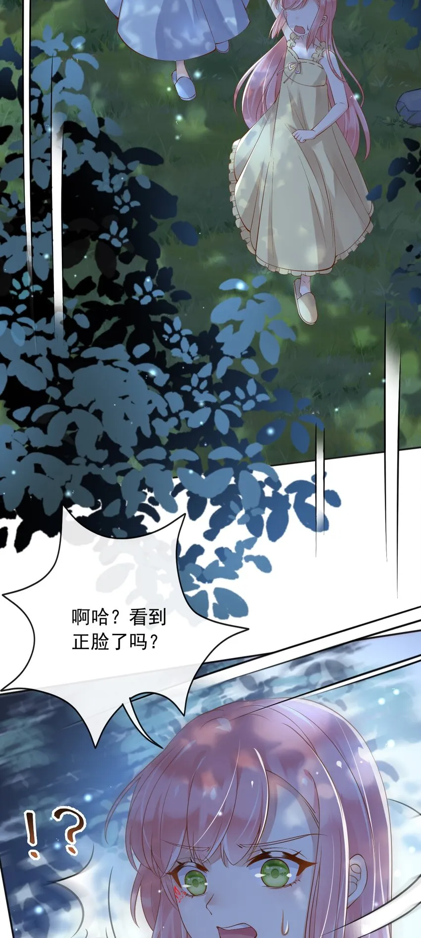 35被发现了？！ 第30页