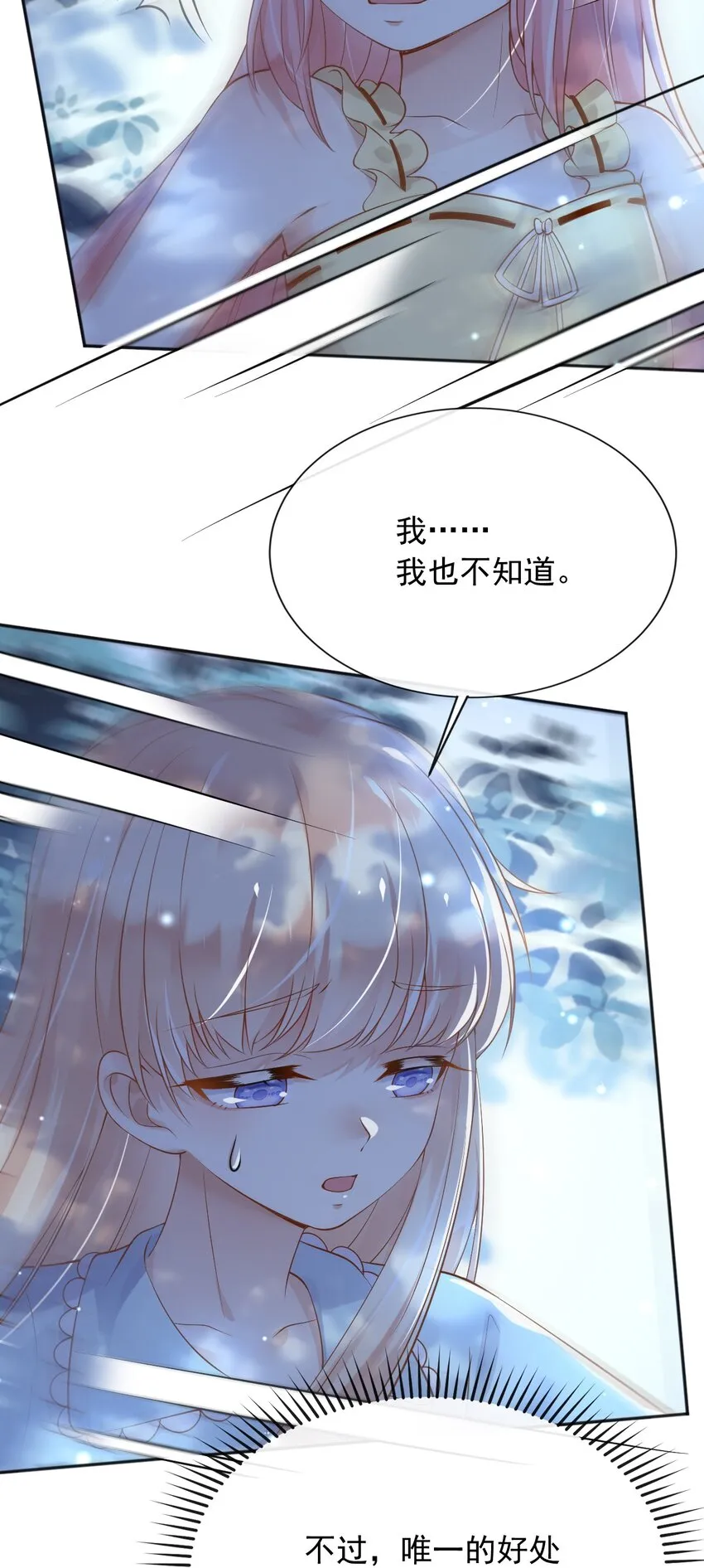 35被发现了？！ 第31页