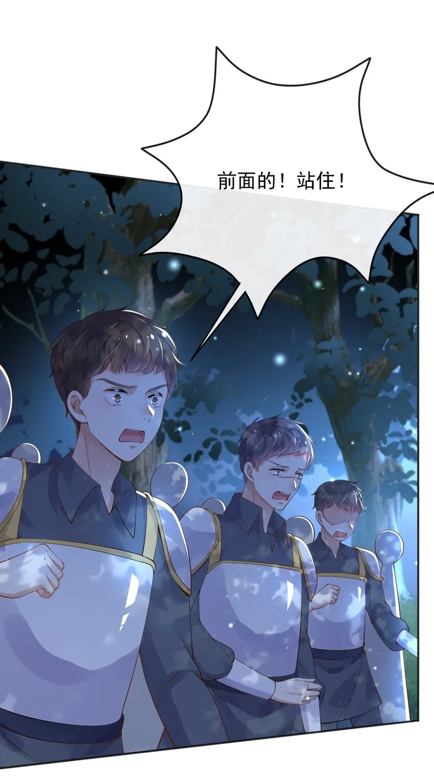 35被发现了？！ 第34页
