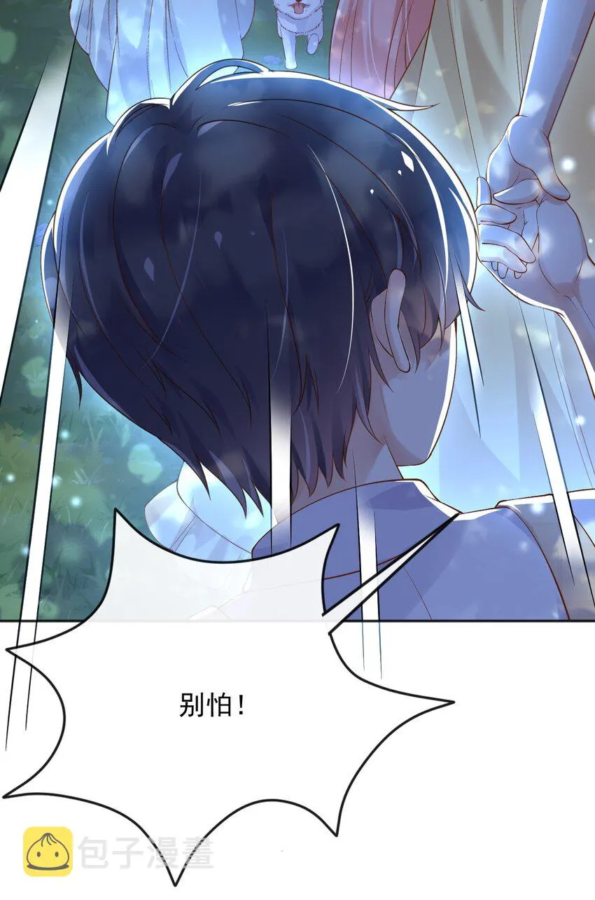 35被发现了？！ 第38页