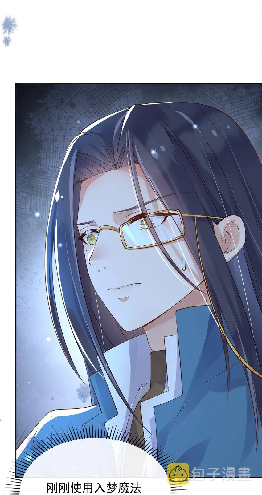 35被发现了？！ 第40页