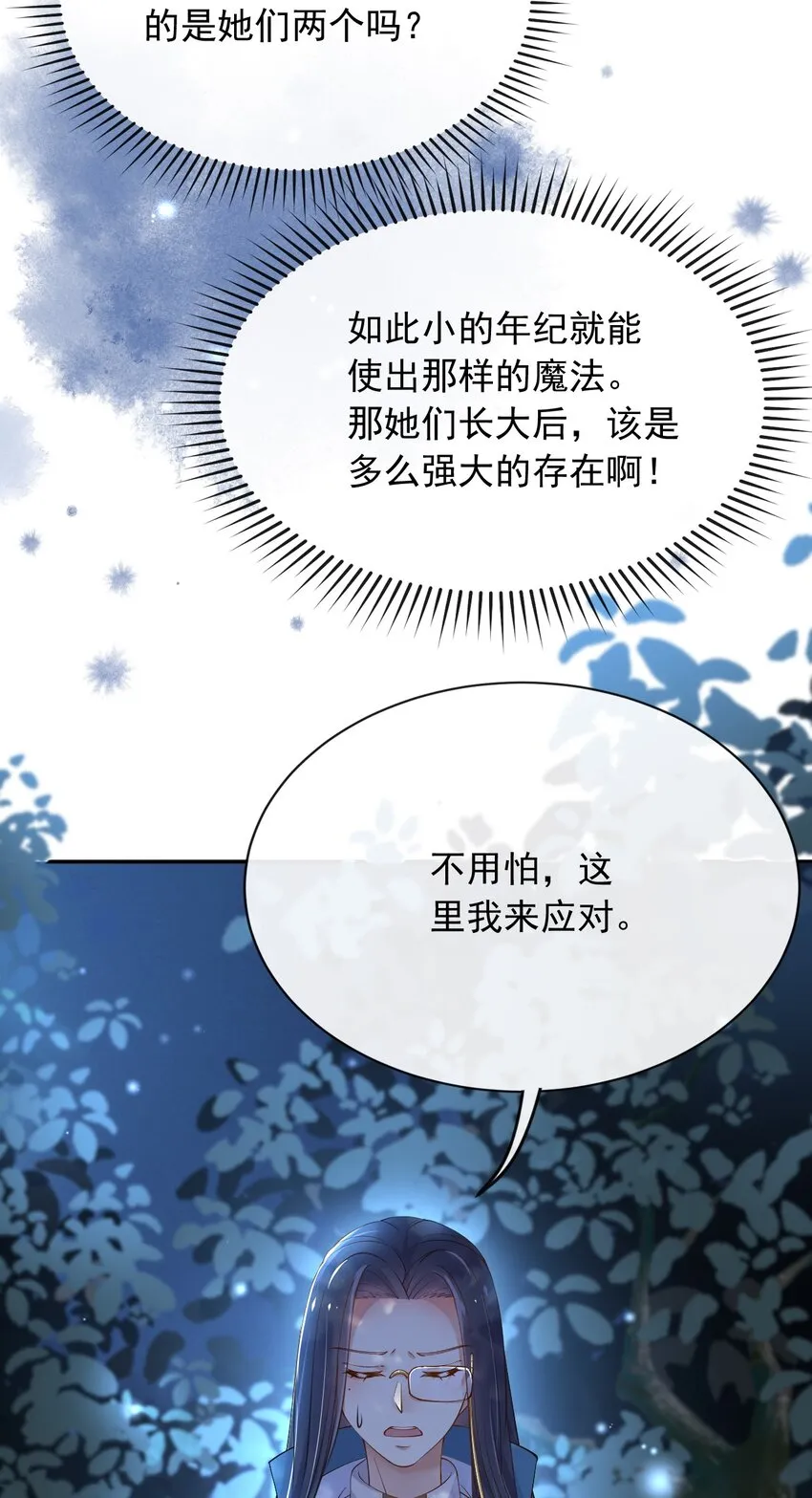 35被发现了？！ 第41页