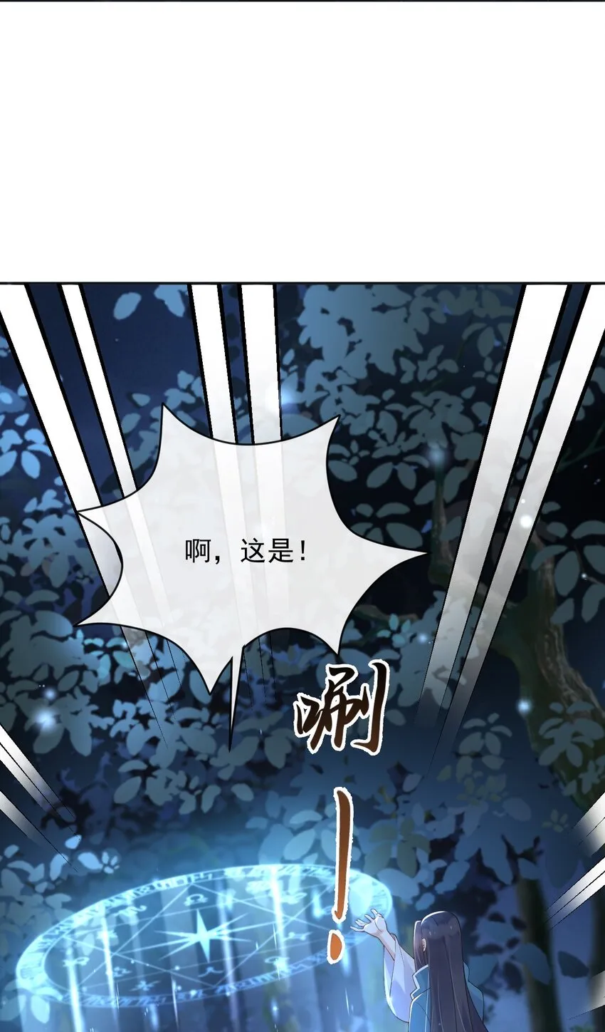 35被发现了？！ 第43页