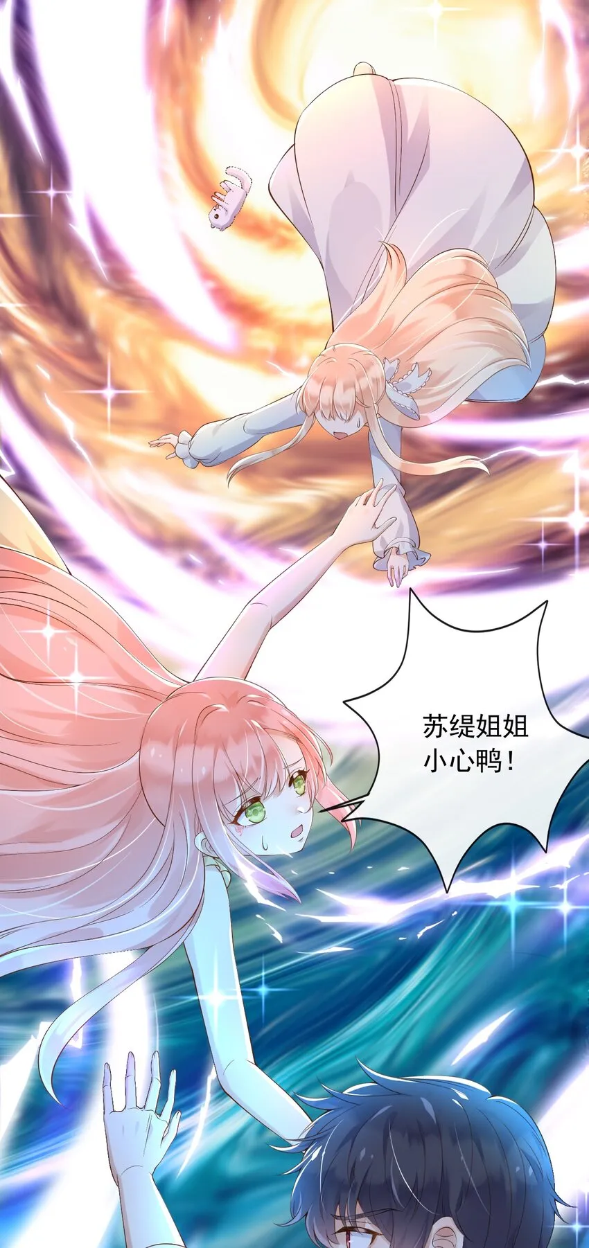35被发现了？！ 第46页