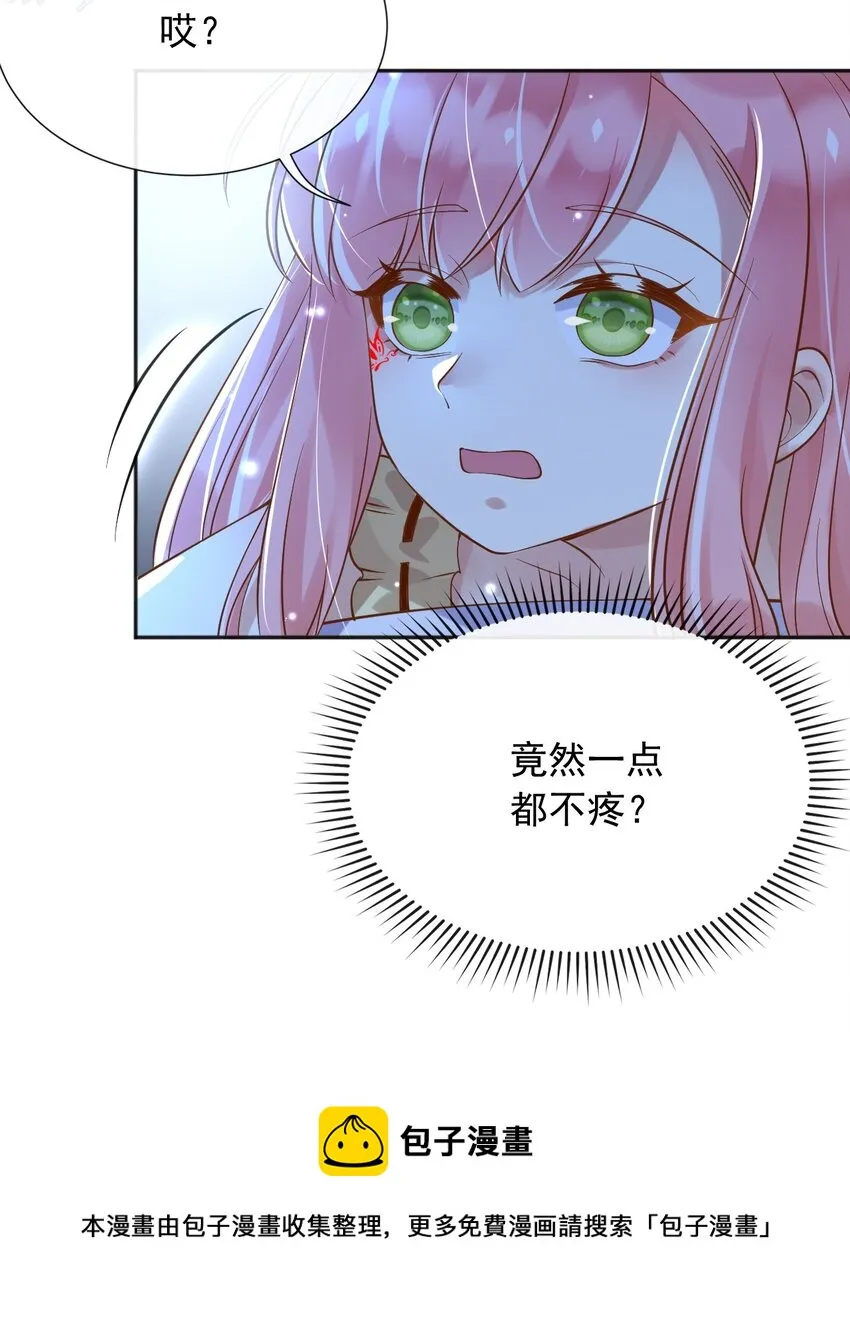 35被发现了？！ 第50页