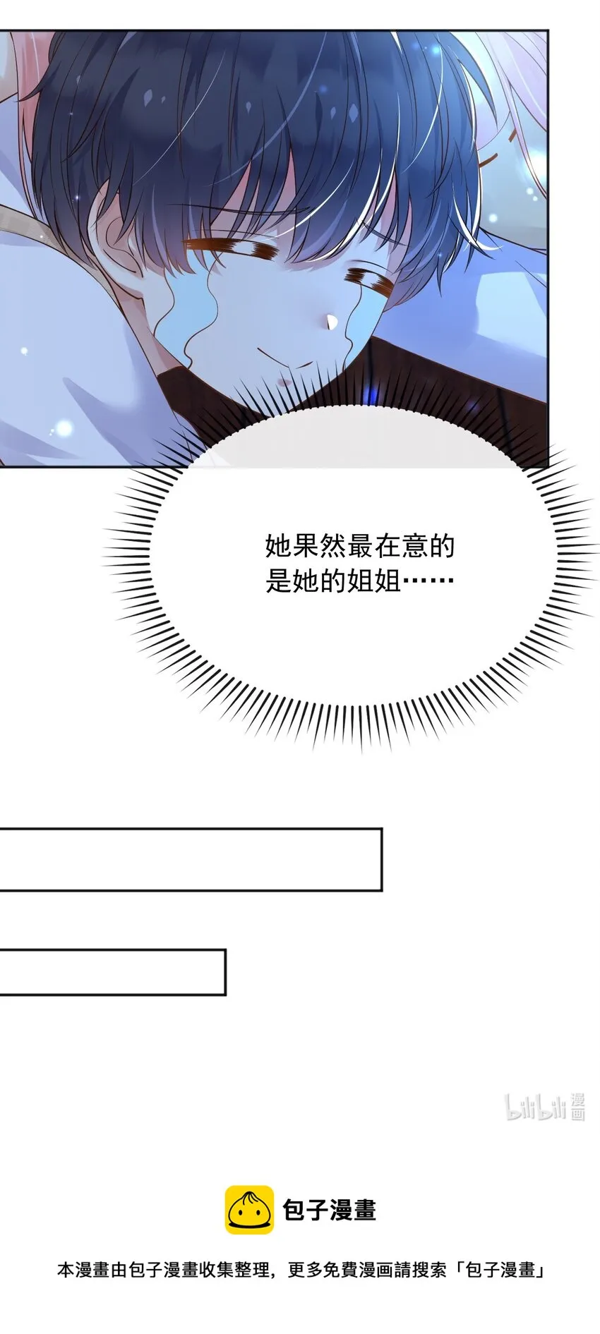 35被发现了？！ 第51页