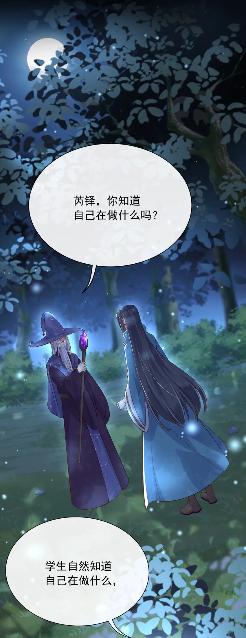 36商议 第2页