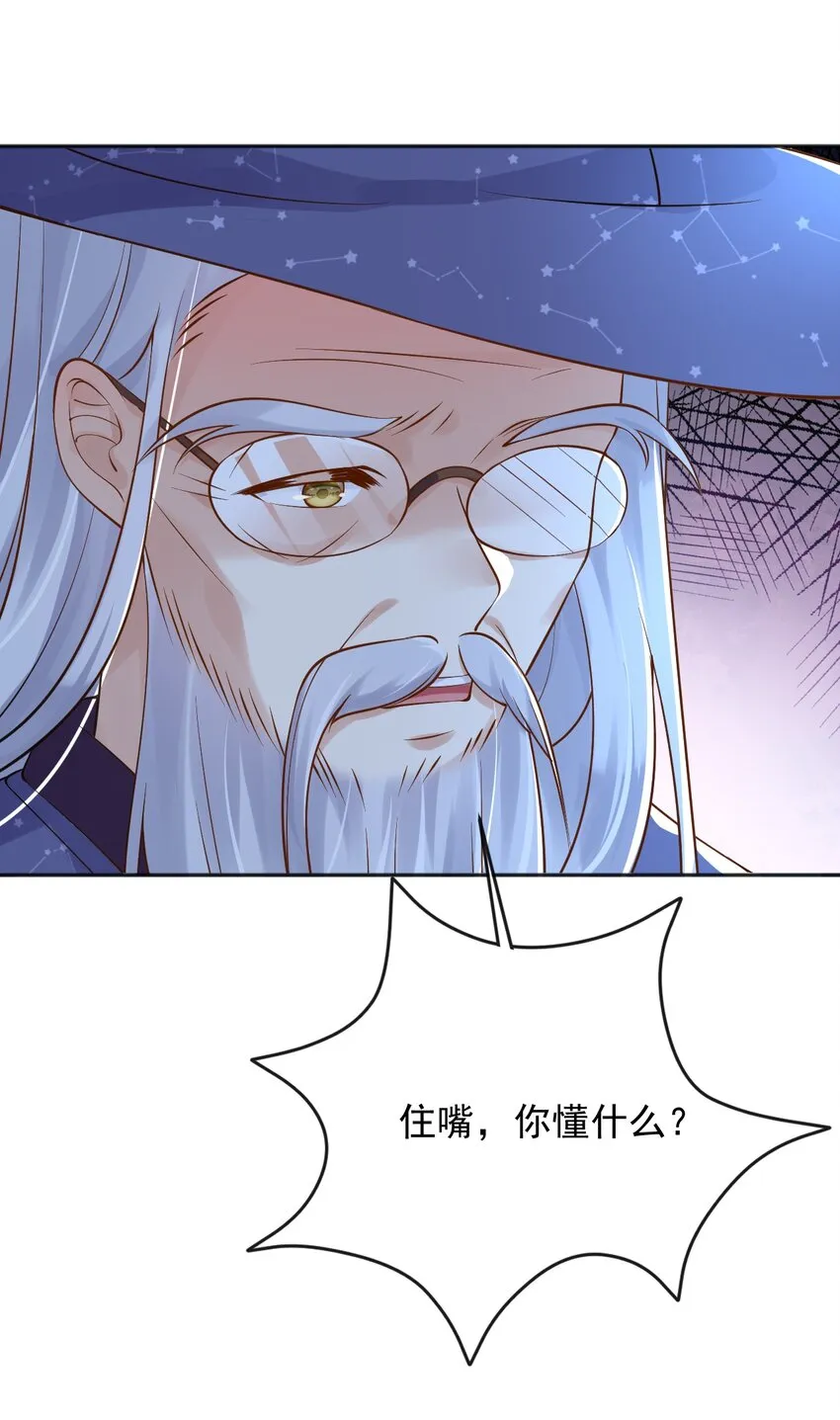36商议 第4页