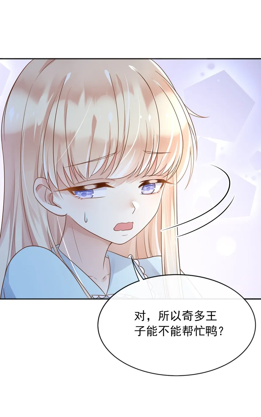 36商议 第23页