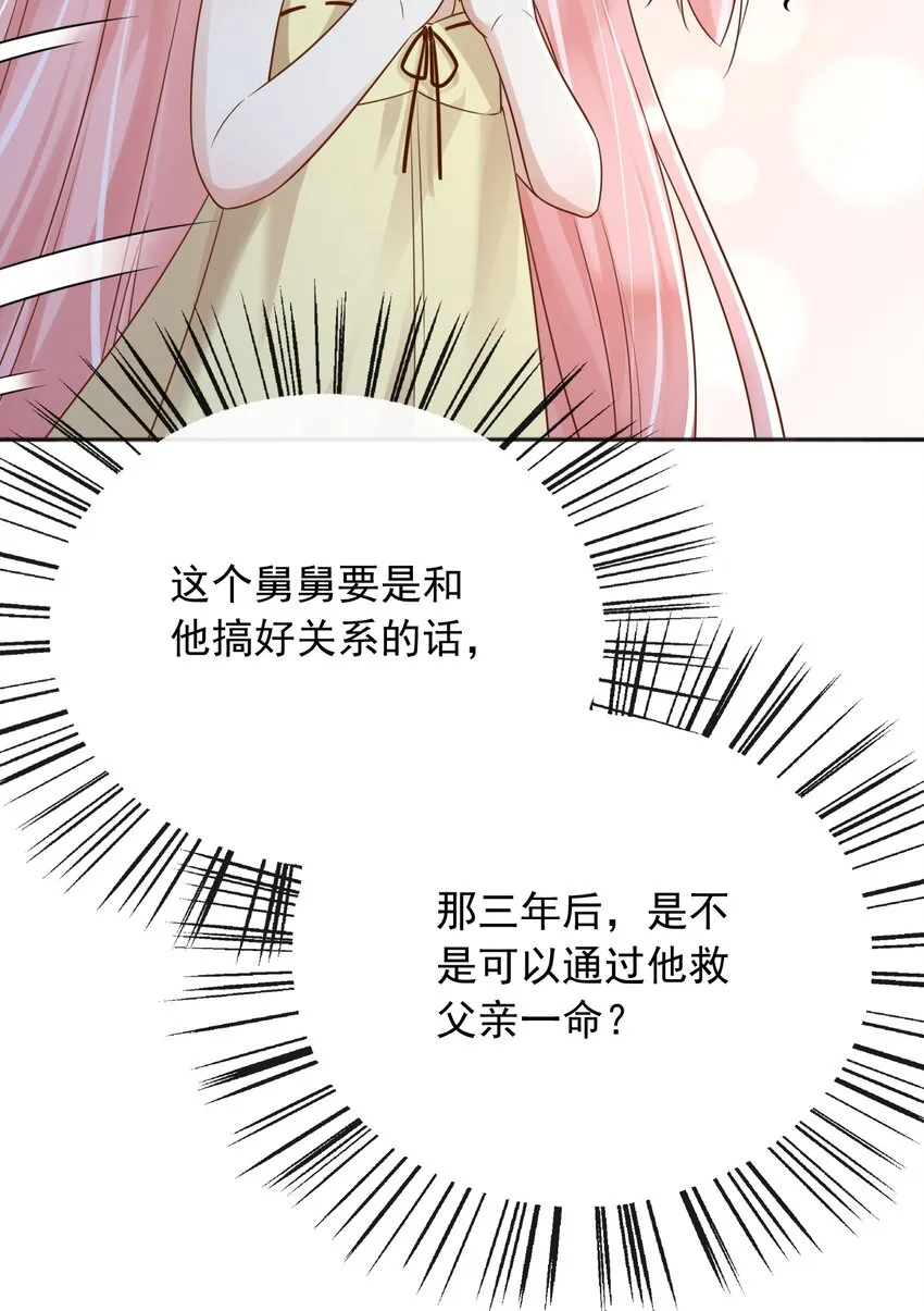 36商议 第31页