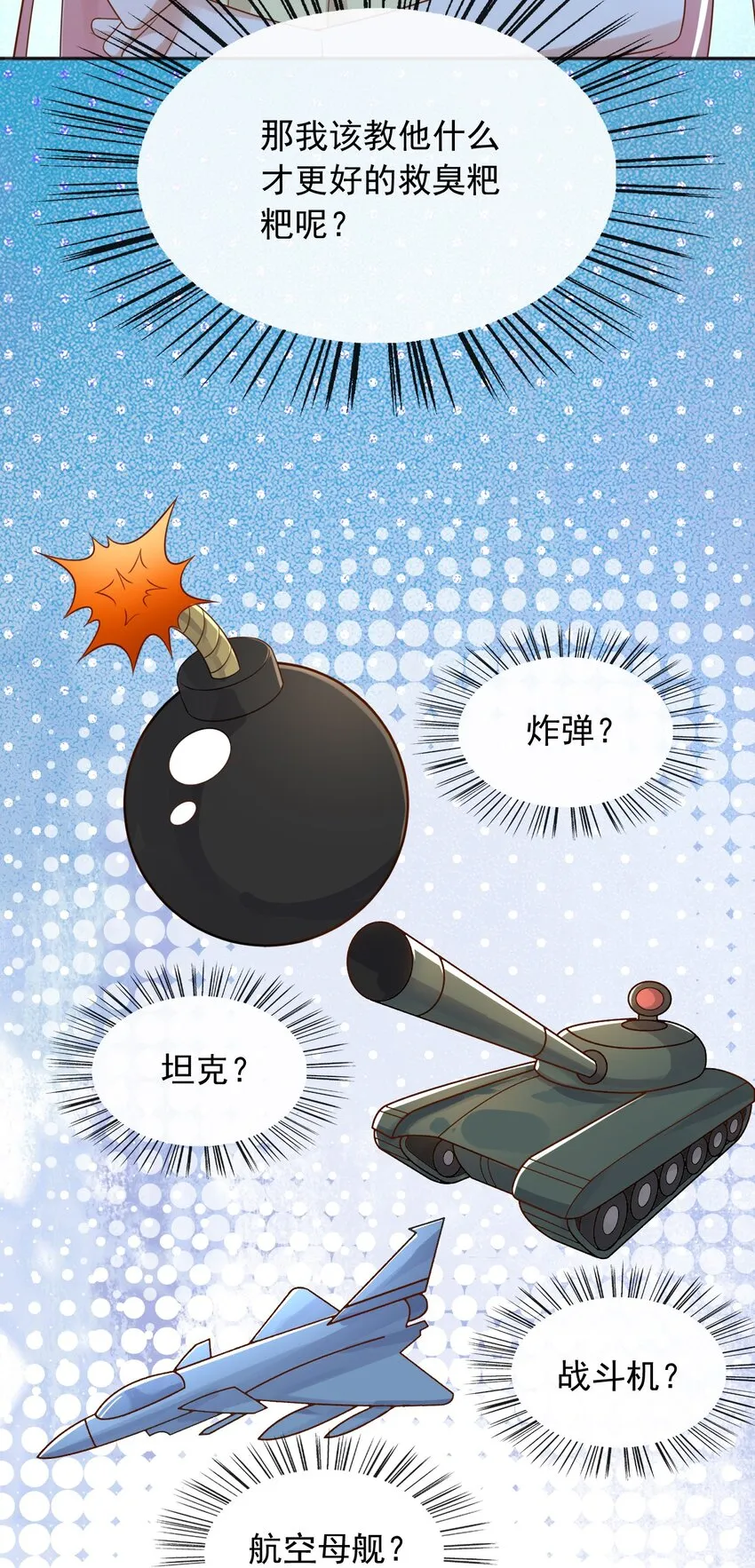 36商议 第35页