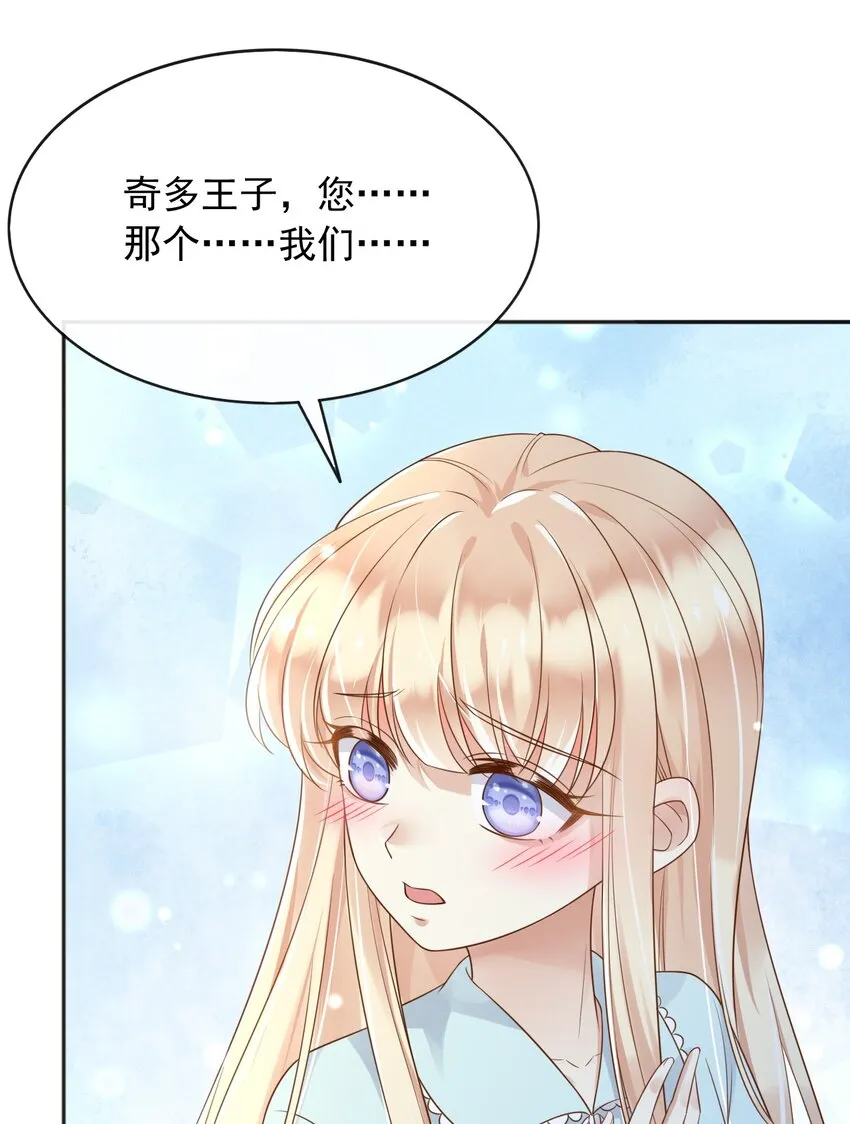 37我不希望那个梦是真的 第8页