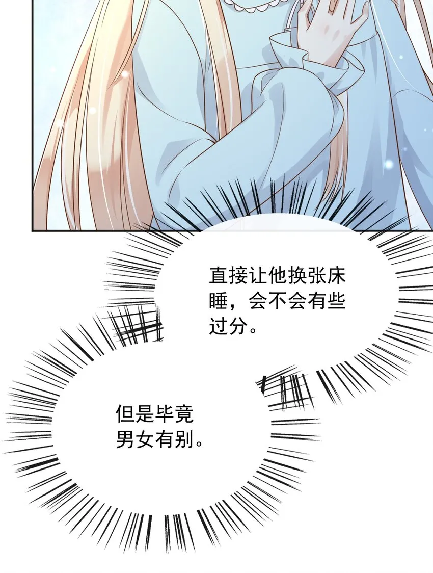 37我不希望那个梦是真的 第9页