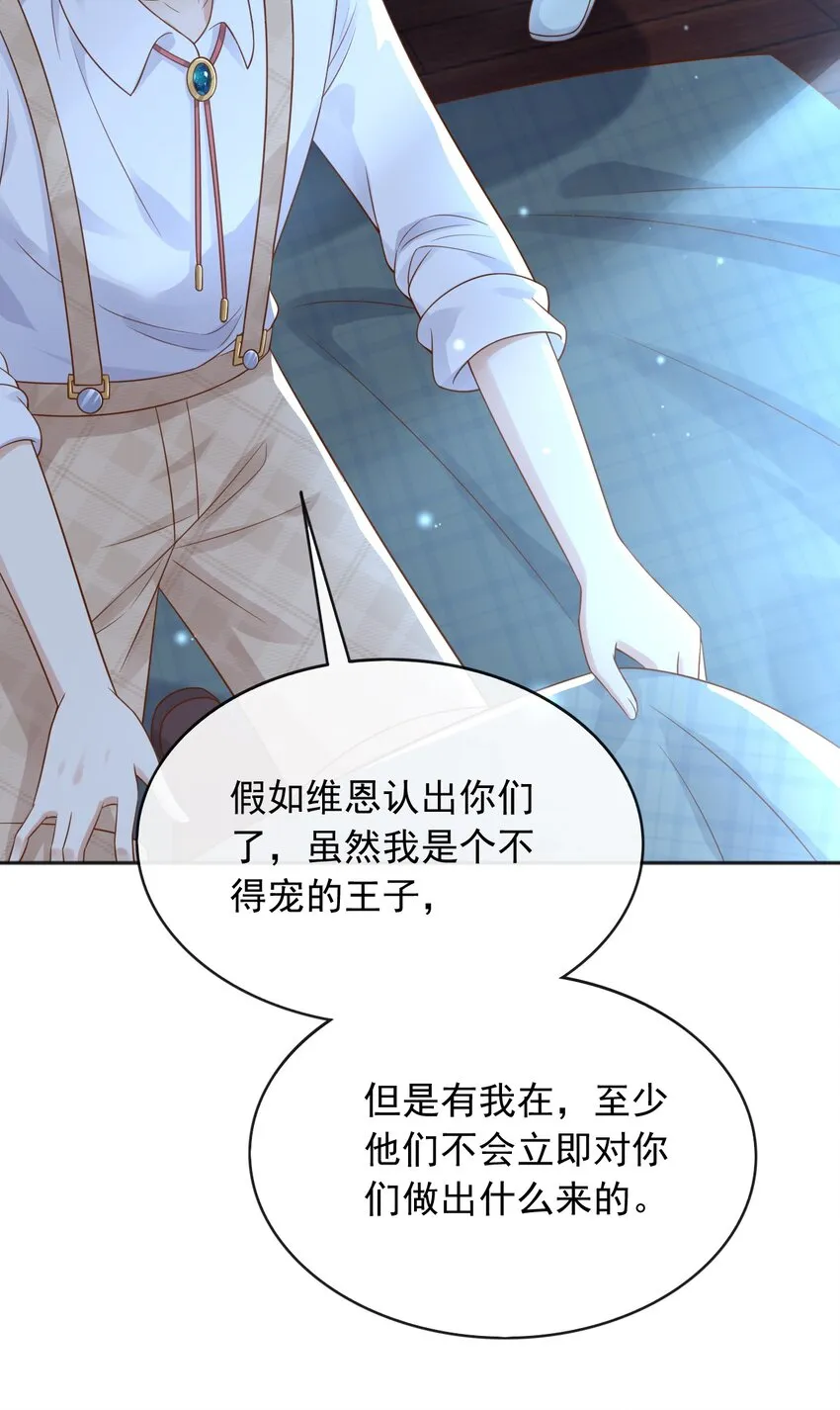 37我不希望那个梦是真的 第12页