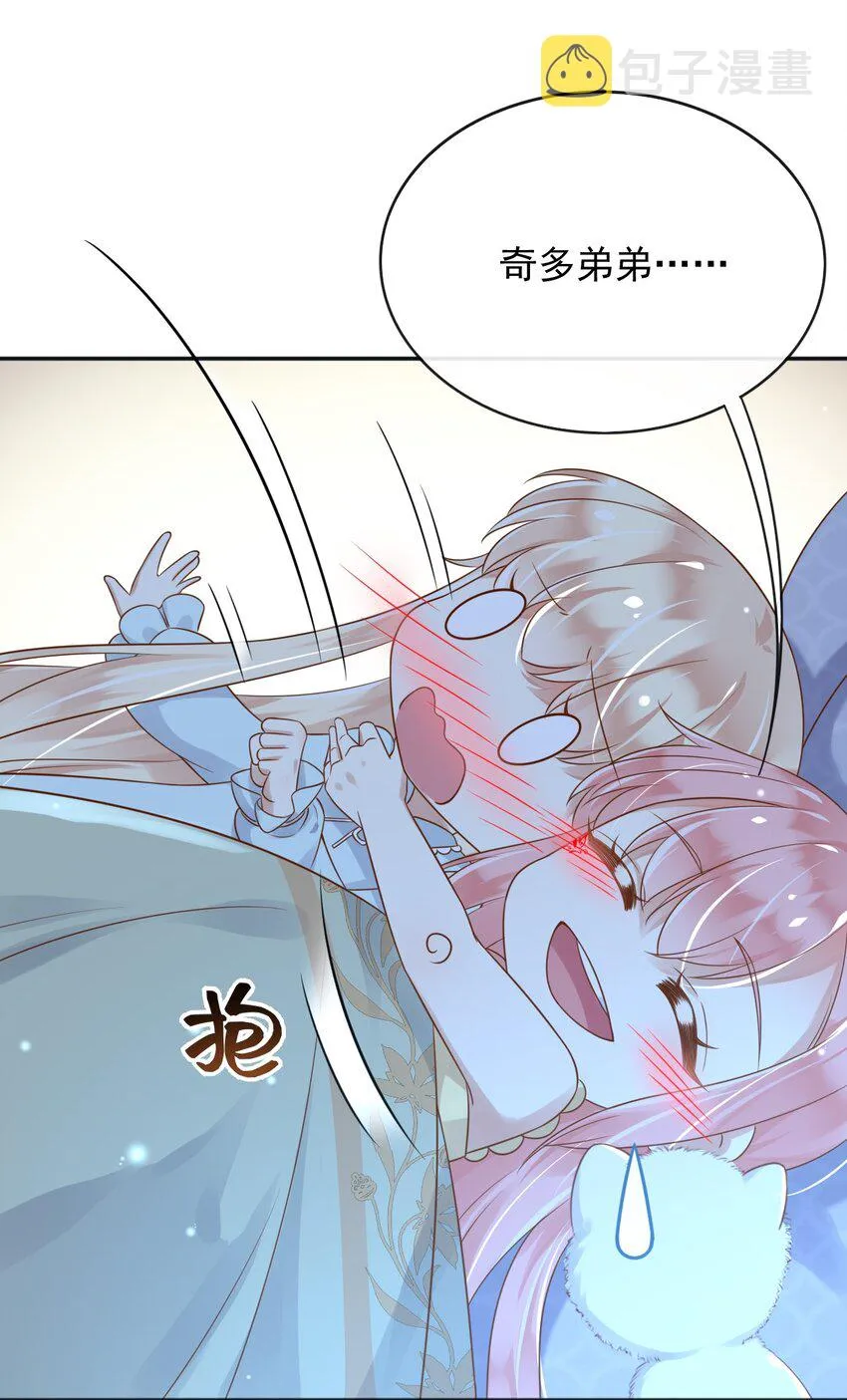 37我不希望那个梦是真的 第17页
