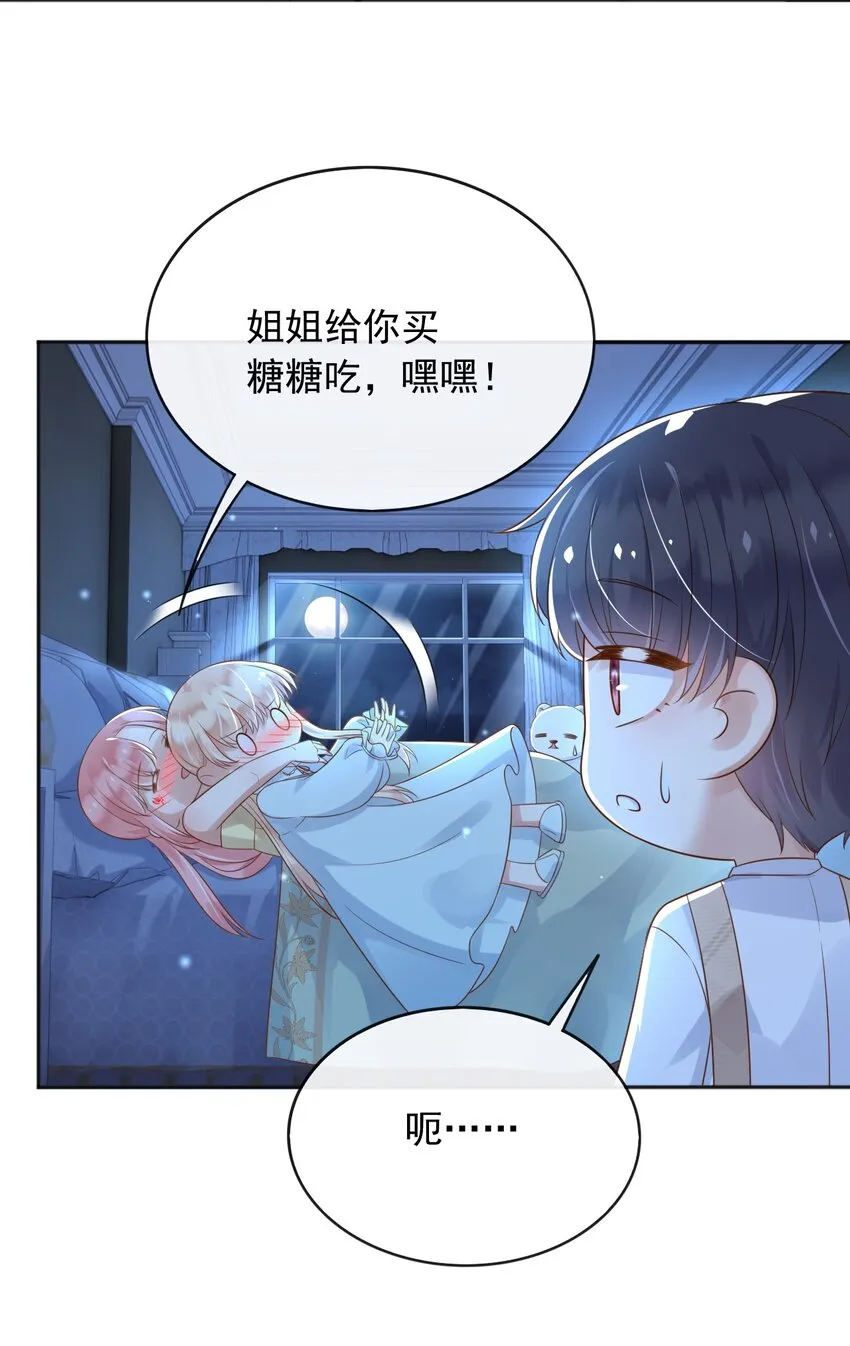 37我不希望那个梦是真的 第19页