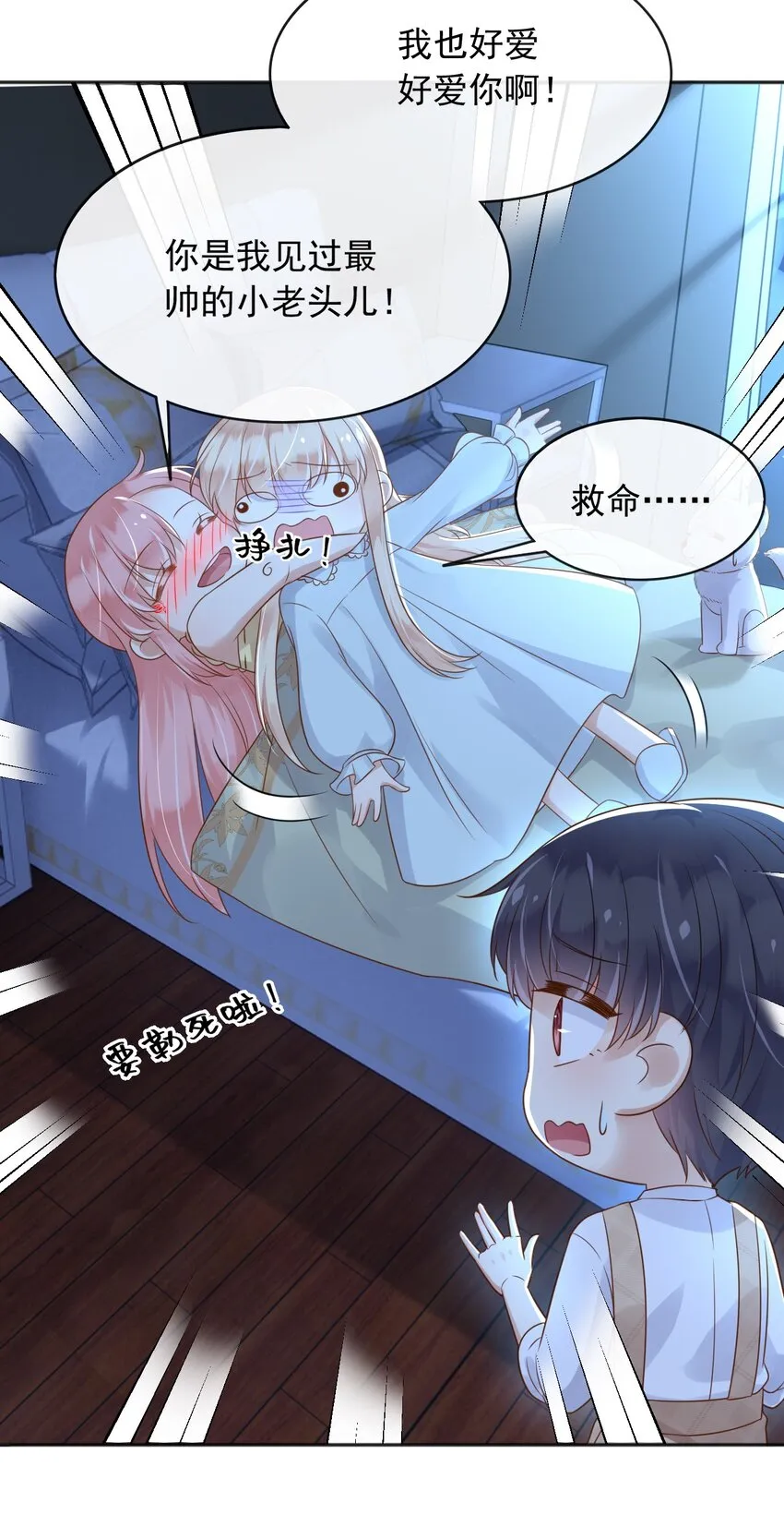 37我不希望那个梦是真的 第22页