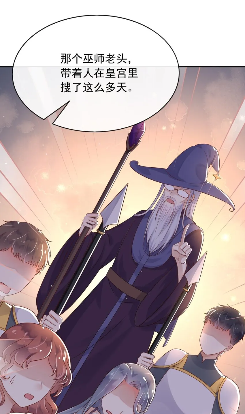 37我不希望那个梦是真的 第30页