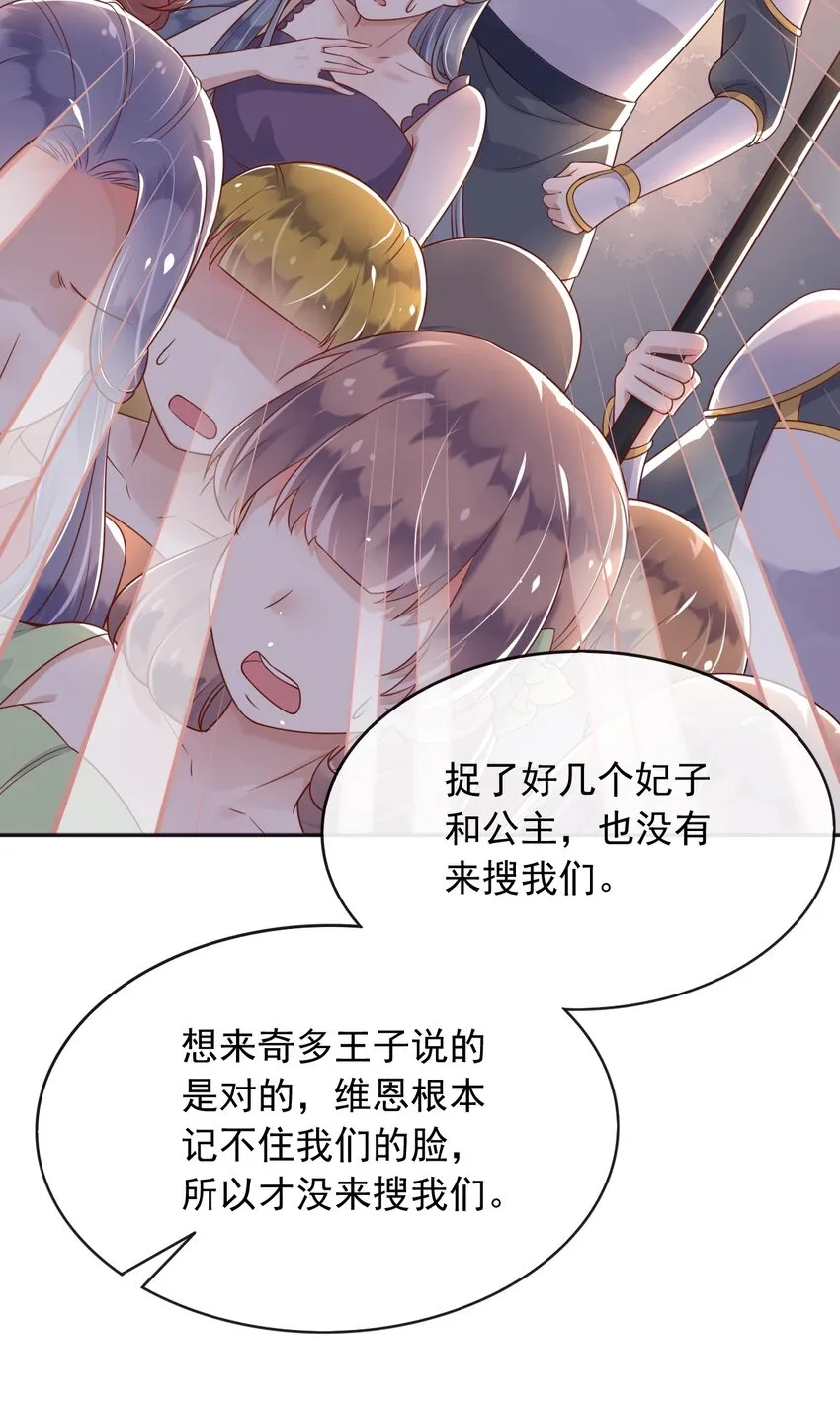 37我不希望那个梦是真的 第31页