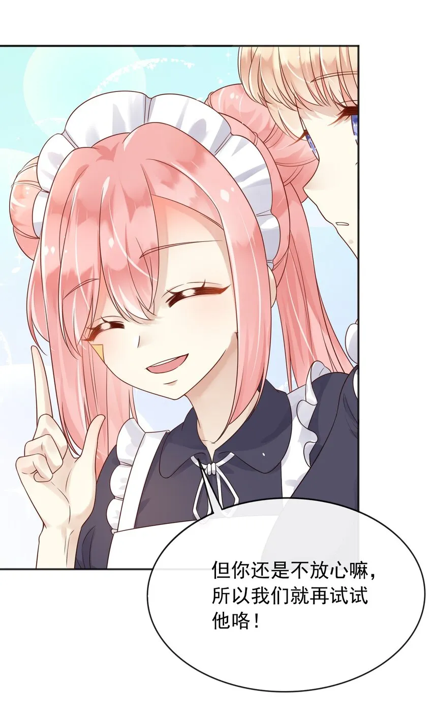37我不希望那个梦是真的 第32页