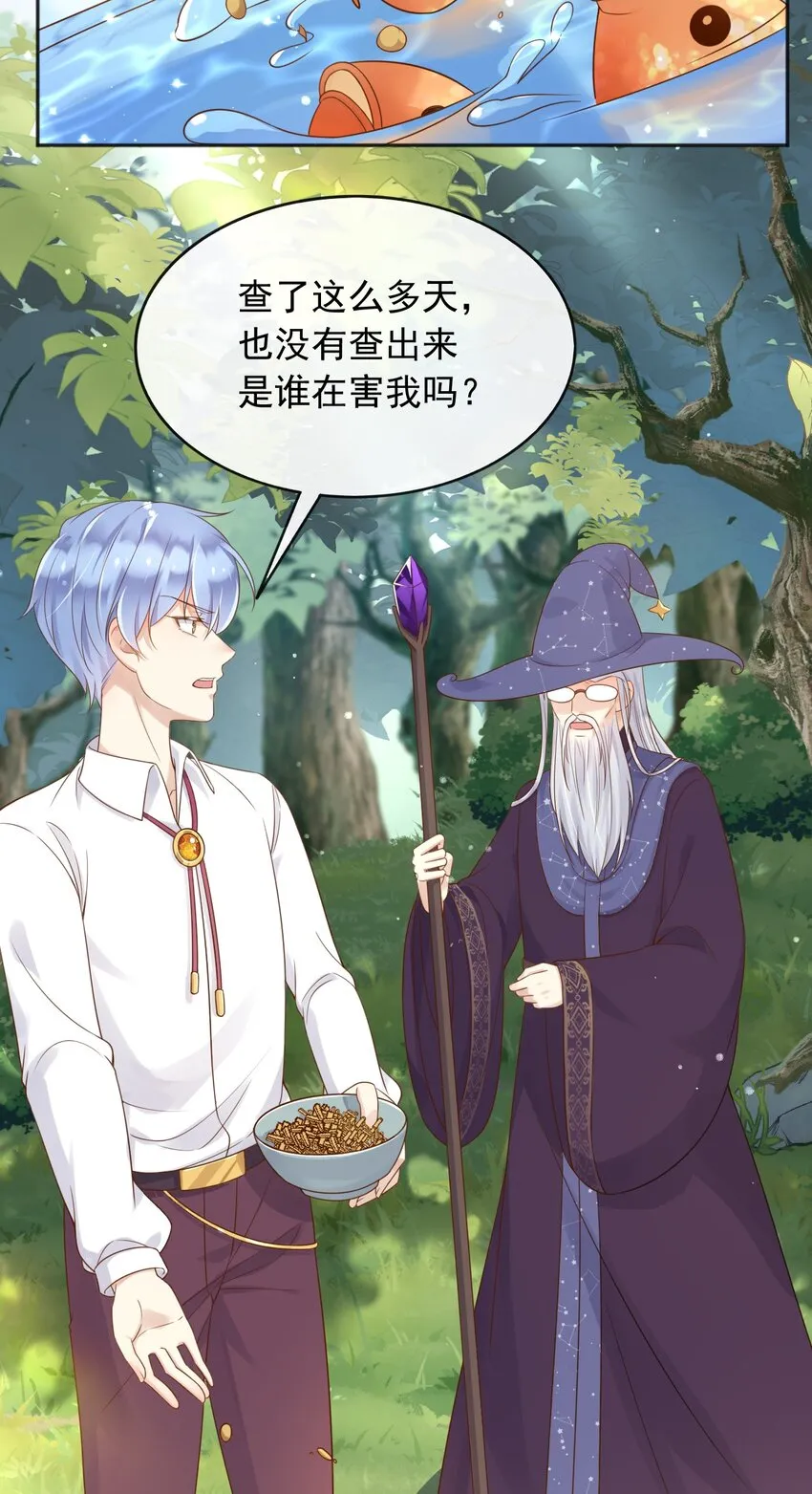 37我不希望那个梦是真的 第35页