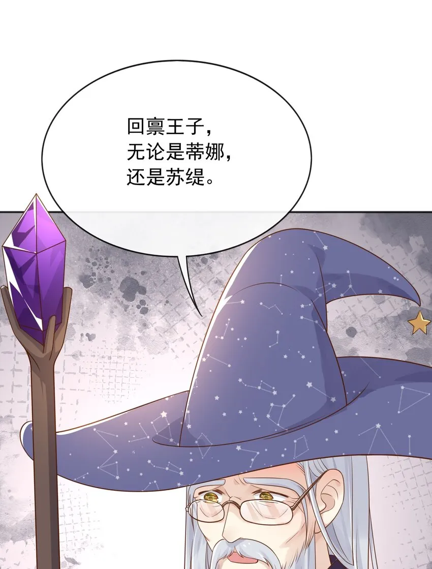 37我不希望那个梦是真的 第38页