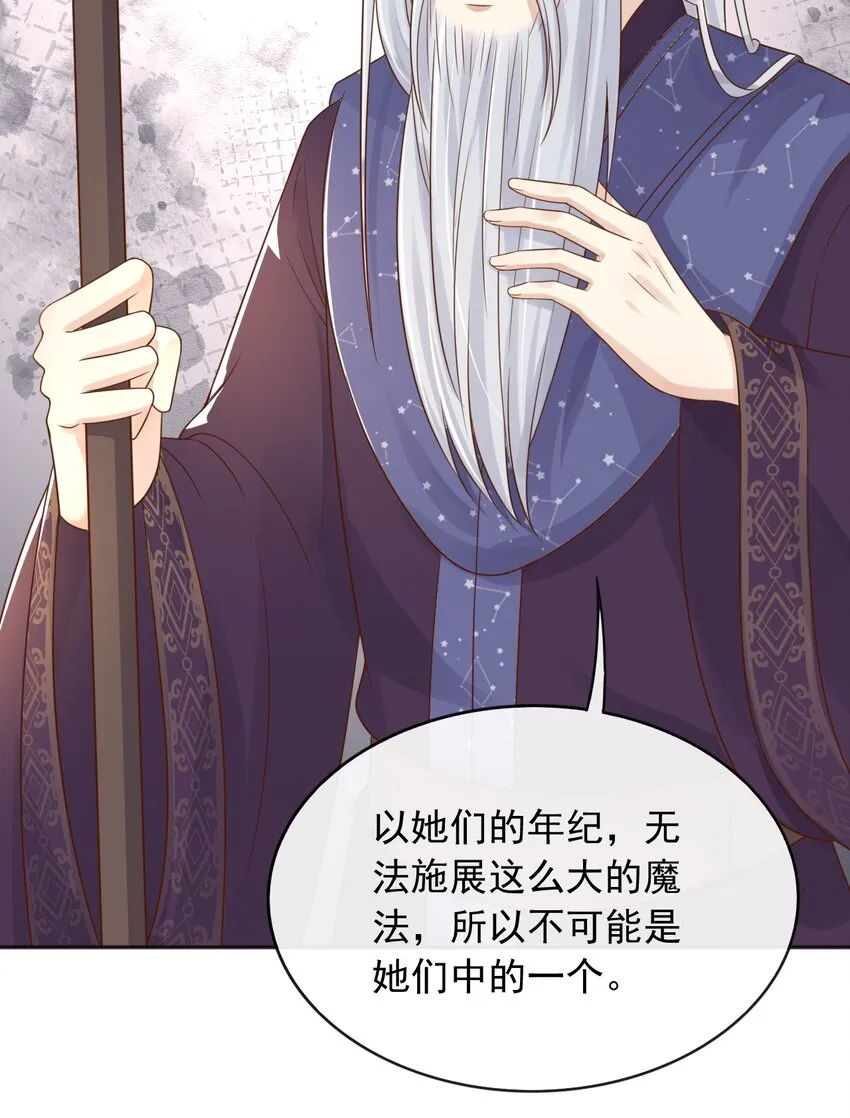 37我不希望那个梦是真的 第39页