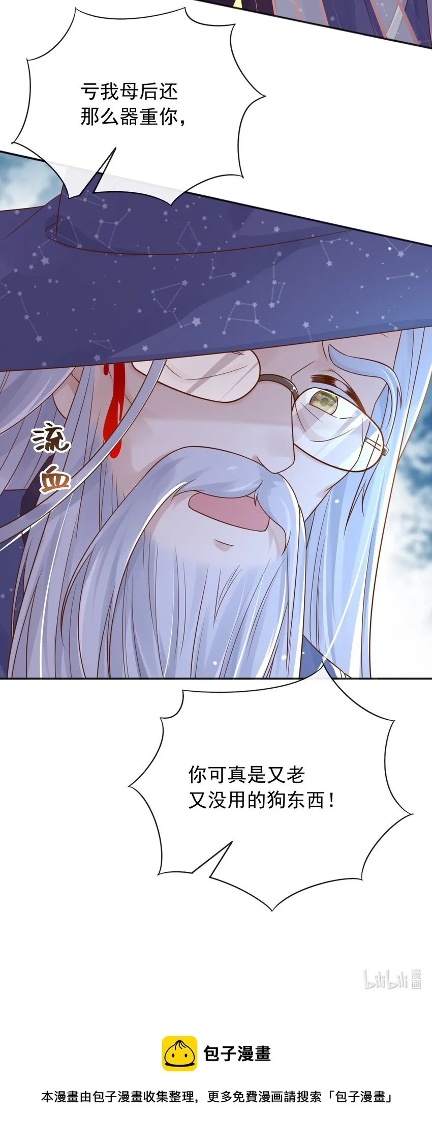 37我不希望那个梦是真的 第41页