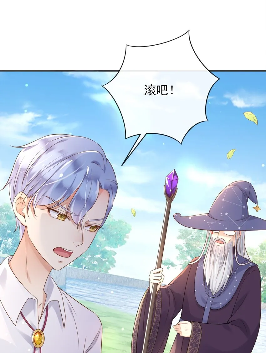 38落水 第2页