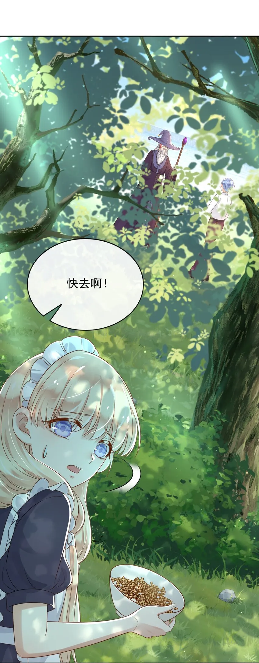 38落水 第4页