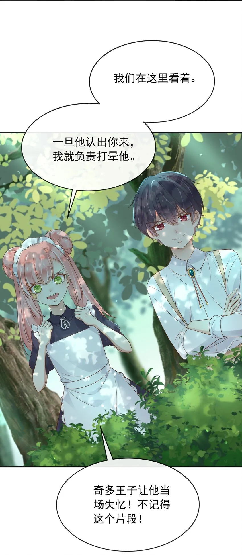 38落水 第5页