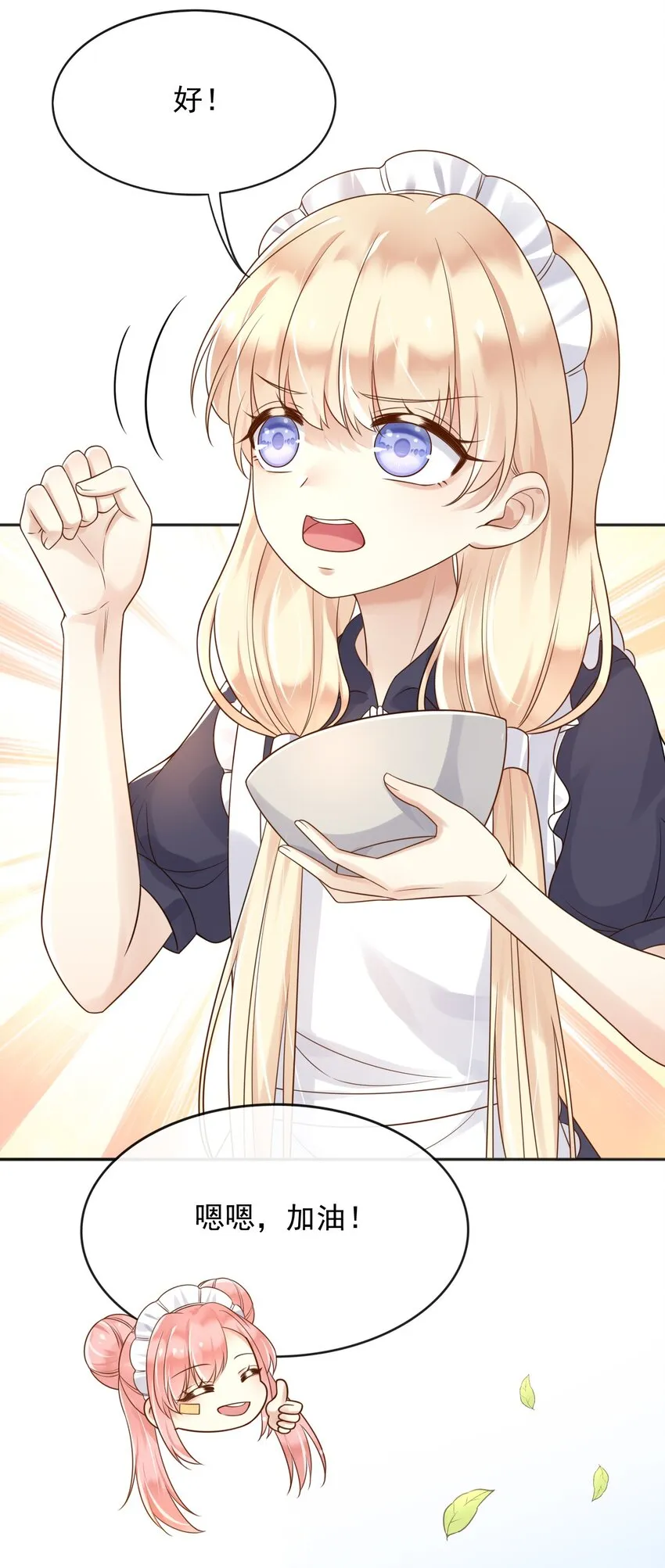 38落水 第6页