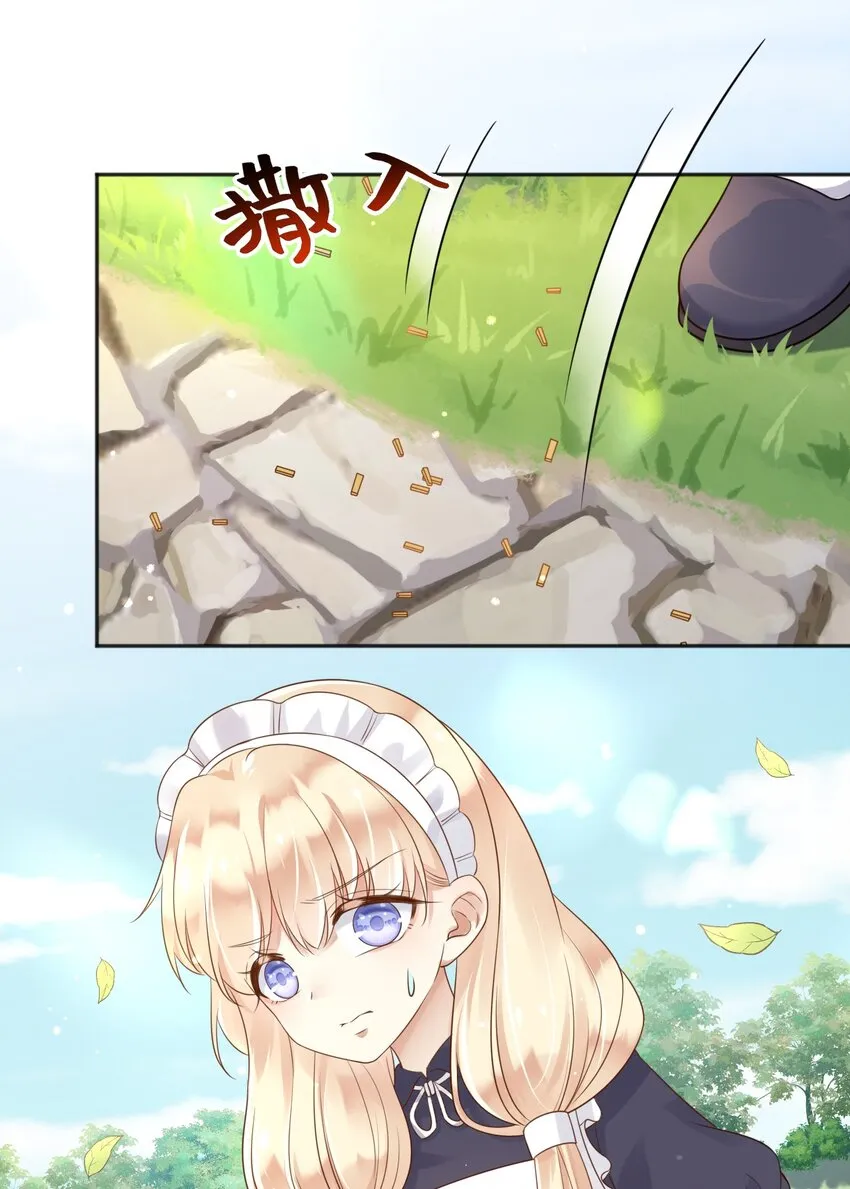 38落水 第7页