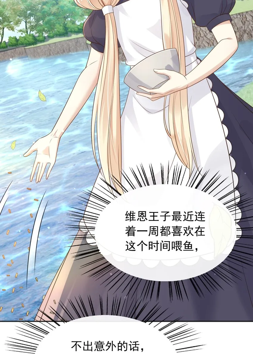 38落水 第8页