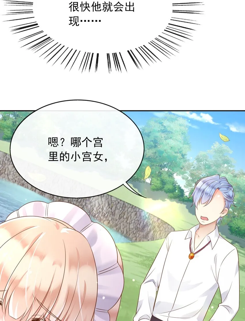 38落水 第9页